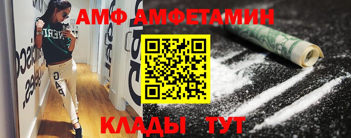 Amphetamine  Вход с VPN  АМФ  Видное  Amphetamine 97% 