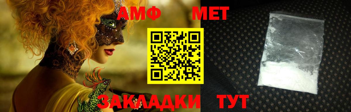 Амфетамин VHQ Видное