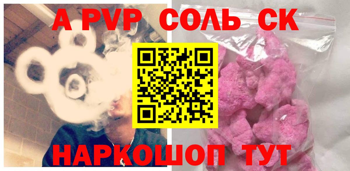 Альфа ПВП СК КРИС Видное