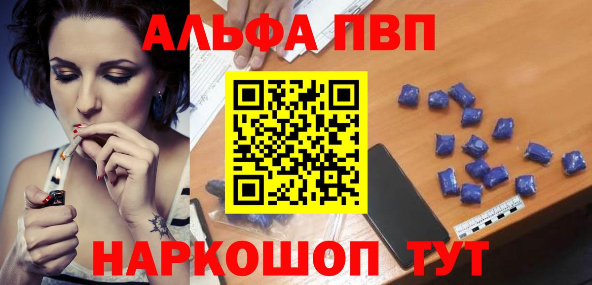 Alfa_PVP Соль  Alfa_PVP Соль  Вход с VPN  A-PVP  Видное  А ПВП Crystall 