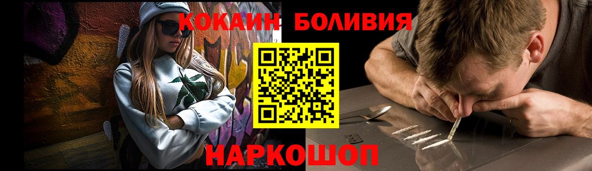 Видное  Cocaine 99%  COCAIN  Вход с VPN  COCAIN Колумбийский 