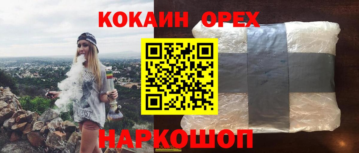 COCAIN 99% Видное