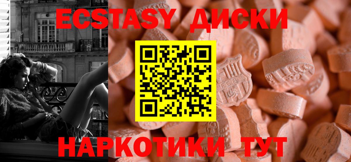 Экстази Philipp Plein  магазин  наркотиков  Видное  МЕГА как зайти  Вход с VPN 