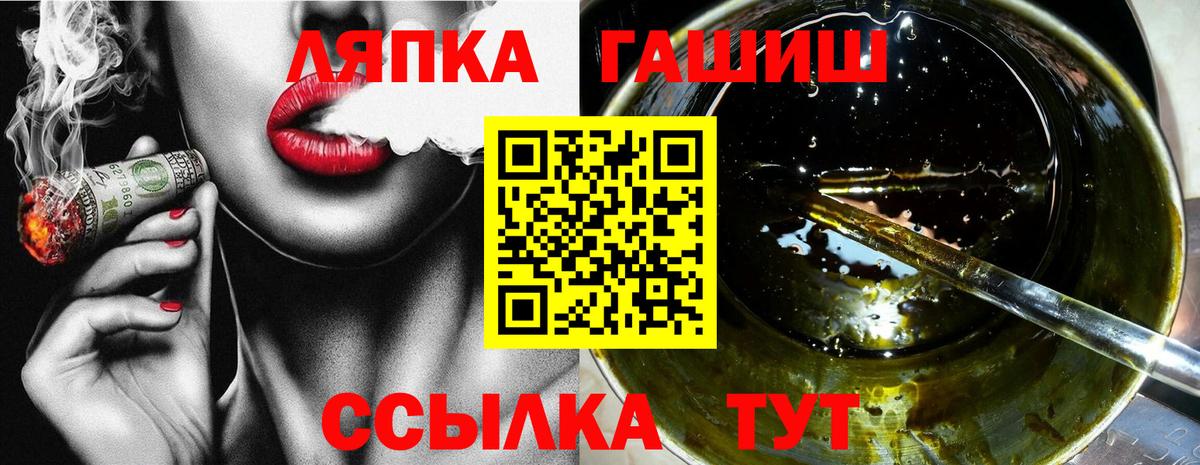 ГАШИШ хэш Видное