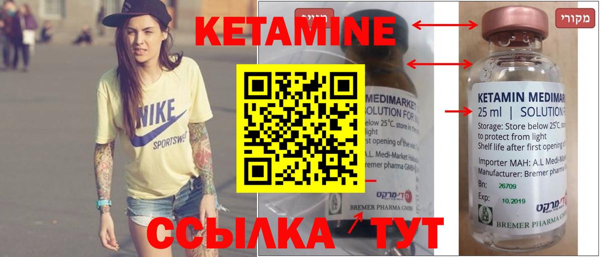 Видное  КЕТАМИН VHQ  Вход с VPN  КЕТАМИН ketamine 