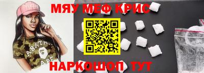 мефедрон Волгодонск