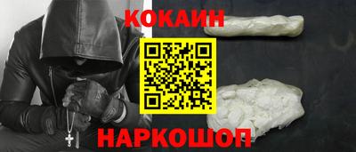 COCAINE Апшеронск