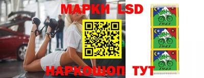 марки lsd Аргун