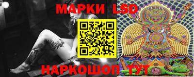 марки lsd Аргун