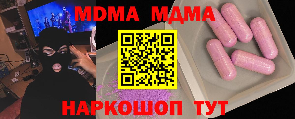 МДМА  МДМА молли  Видное  Вход с VPN  МДМА VHQ 