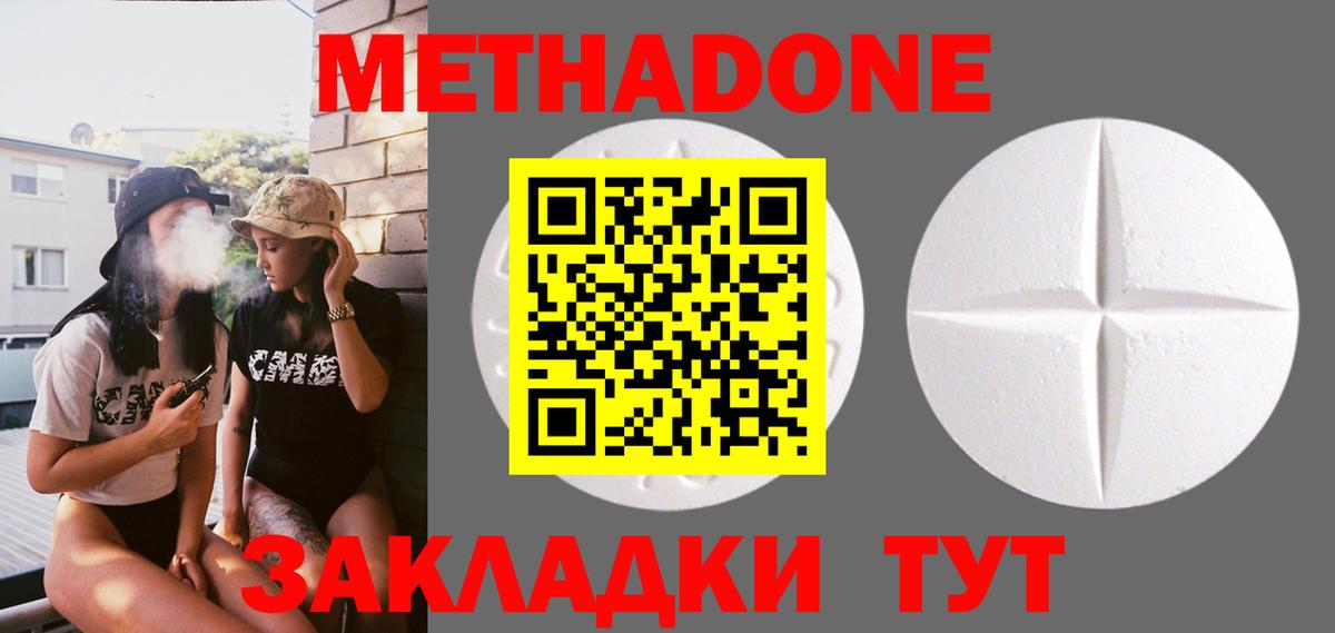 Метадон мёд  Вход с VPN  Видное 