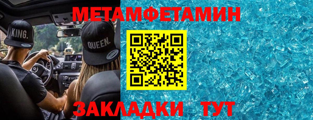 Видное  Метамфетамин Methamphetamine  Вход с VPN 