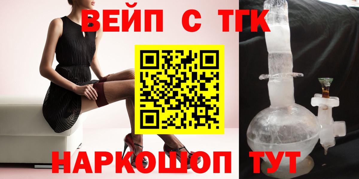 ТГК Wax  ТГК концентрат  Видное  Вход с VPN 